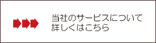 LLPパックサービス