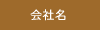LLPのことなら