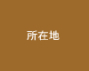 LLP 東京