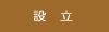 LLP スマート