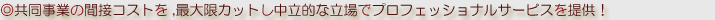会社設立 LLPお問い合わせ